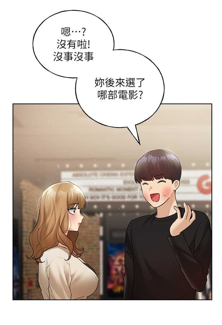 第35话-没穿小裤裤的第一次约会 - 第62.jpg页