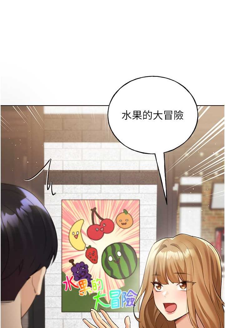 第35话-没穿小裤裤的第一次约会 - 第63.jpg页