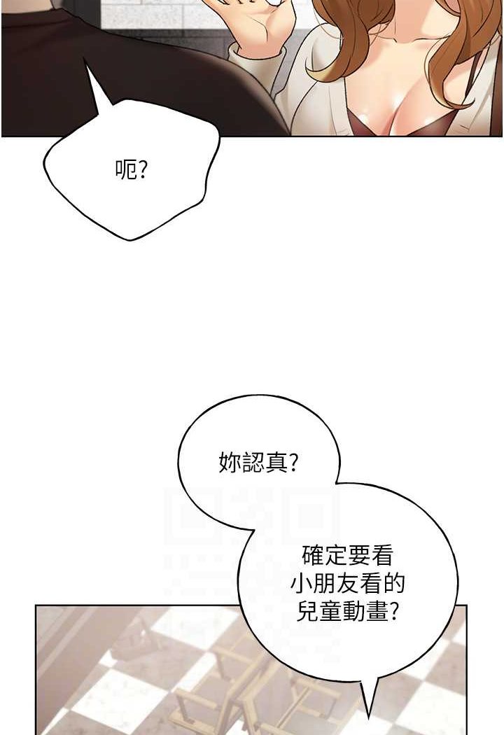 第35话-没穿小裤裤的第一次约会 - 第64.jpg页