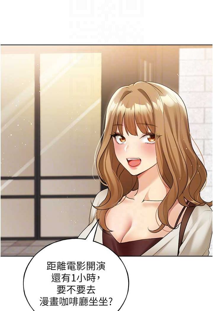 第35话-没穿小裤裤的第一次约会 - 第66.jpg页