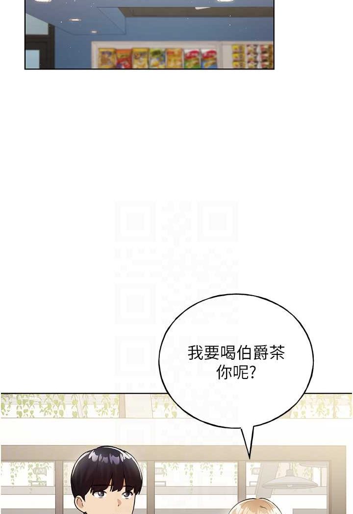 第35话-没穿小裤裤的第一次约会 - 第68.jpg页