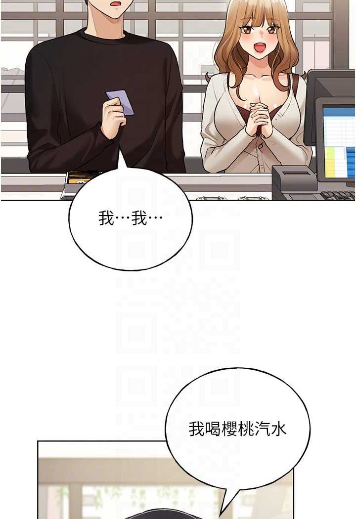第35话-没穿小裤裤的第一次约会 - 第69.jpg页