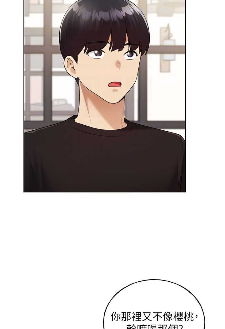 第35话-没穿小裤裤的第一次约会 - 第70.jpg页