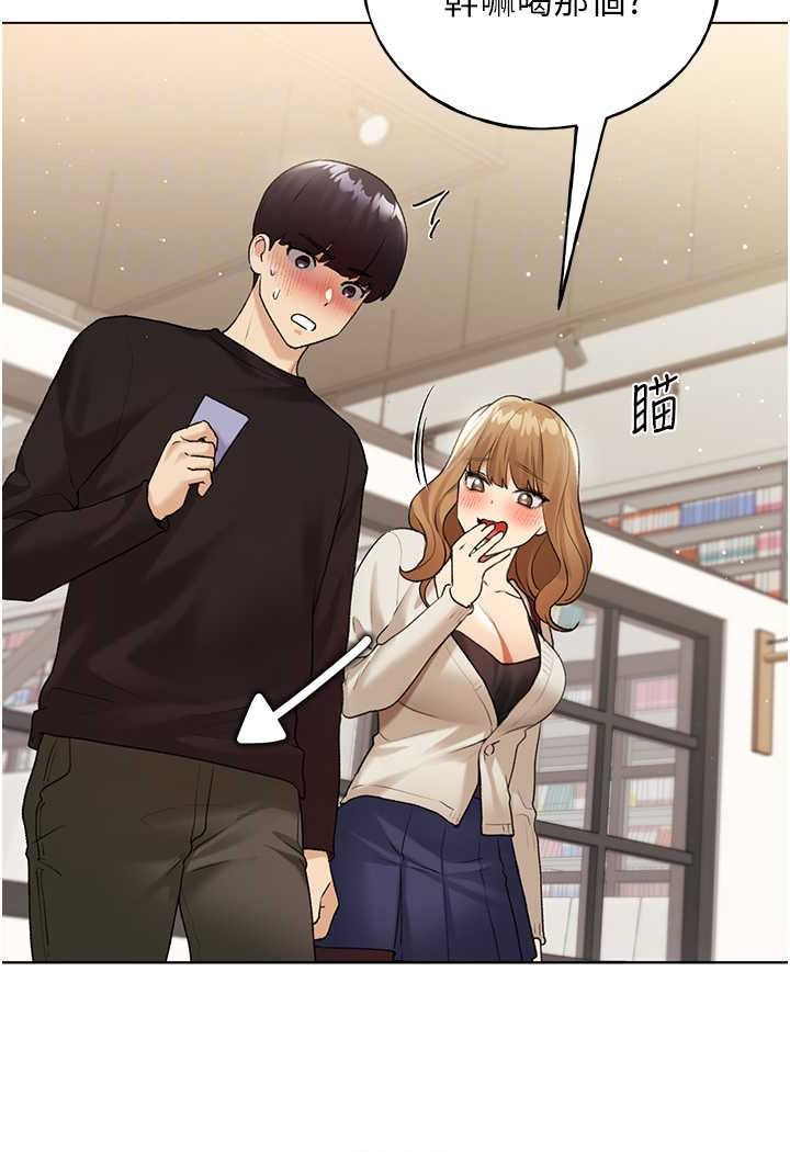 第35话-没穿小裤裤的第一次约会 - 第71.jpg页