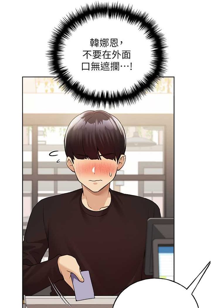 第35话-没穿小裤裤的第一次约会 - 第72.jpg页