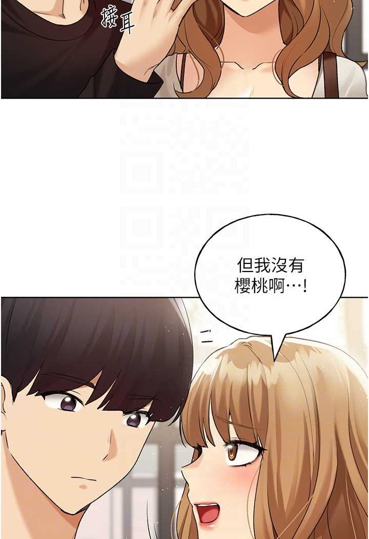 第35话-没穿小裤裤的第一次约会 - 第74.jpg页