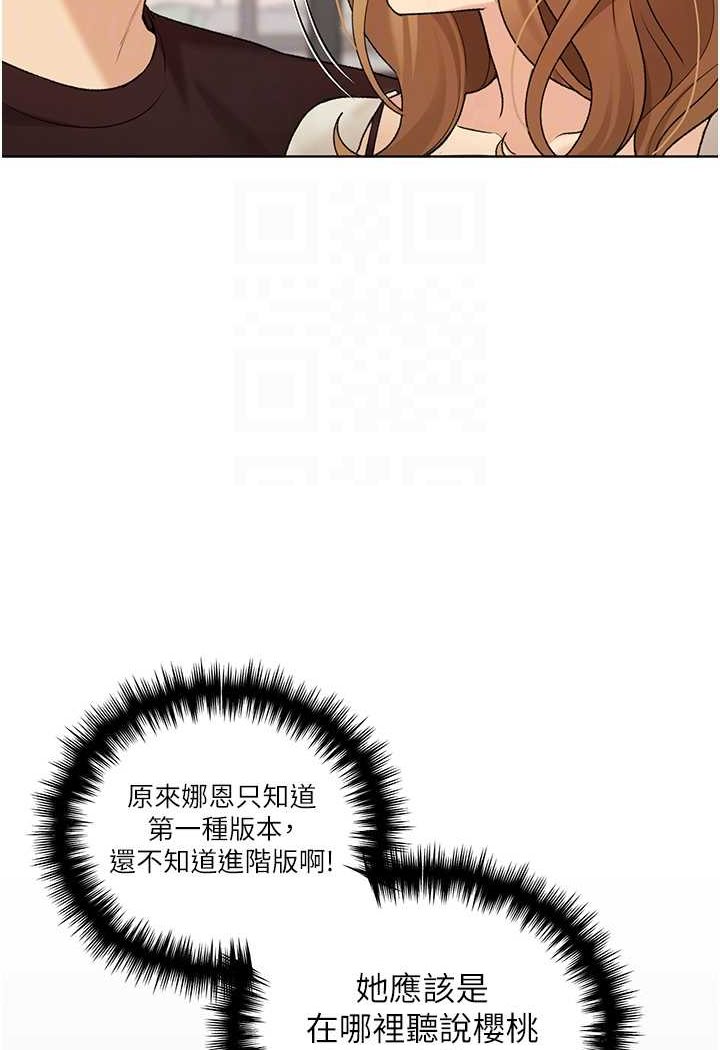 第35话-没穿小裤裤的第一次约会 - 第75.jpg页