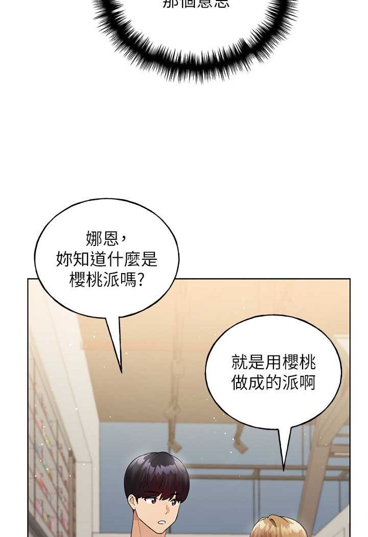 第35话-没穿小裤裤的第一次约会 - 第77.jpg页