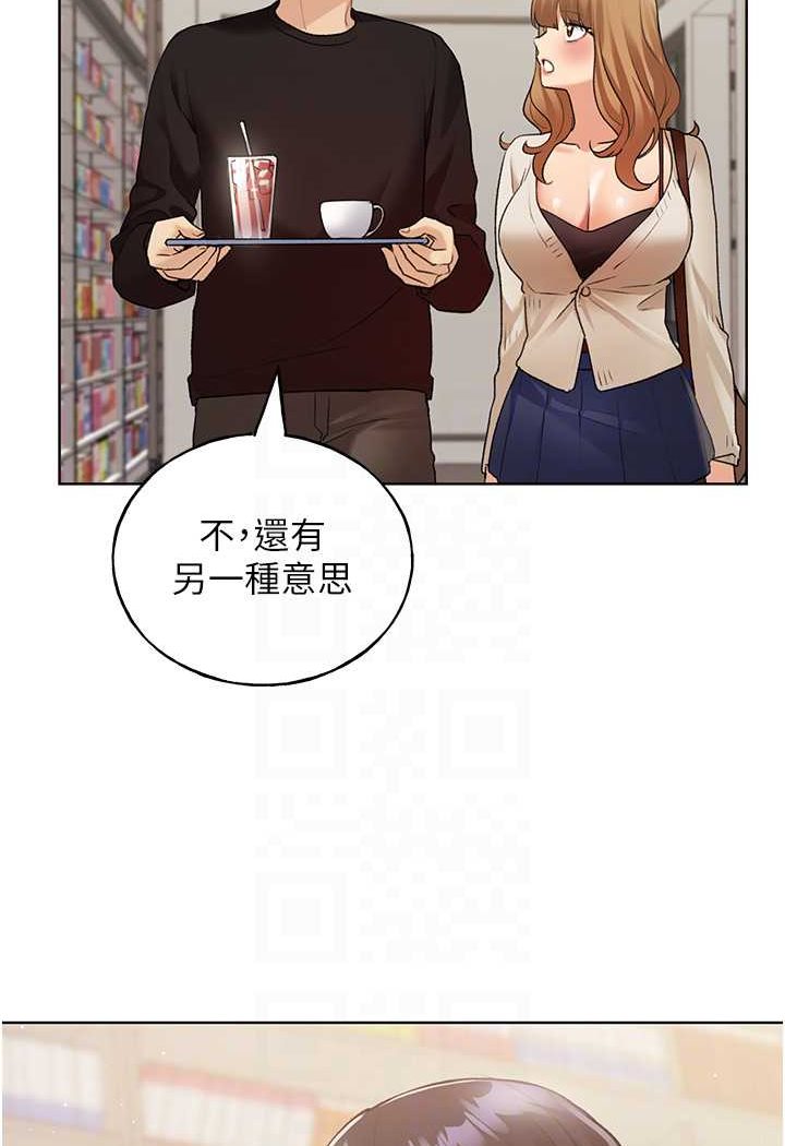 第35话-没穿小裤裤的第一次约会 - 第78.jpg页