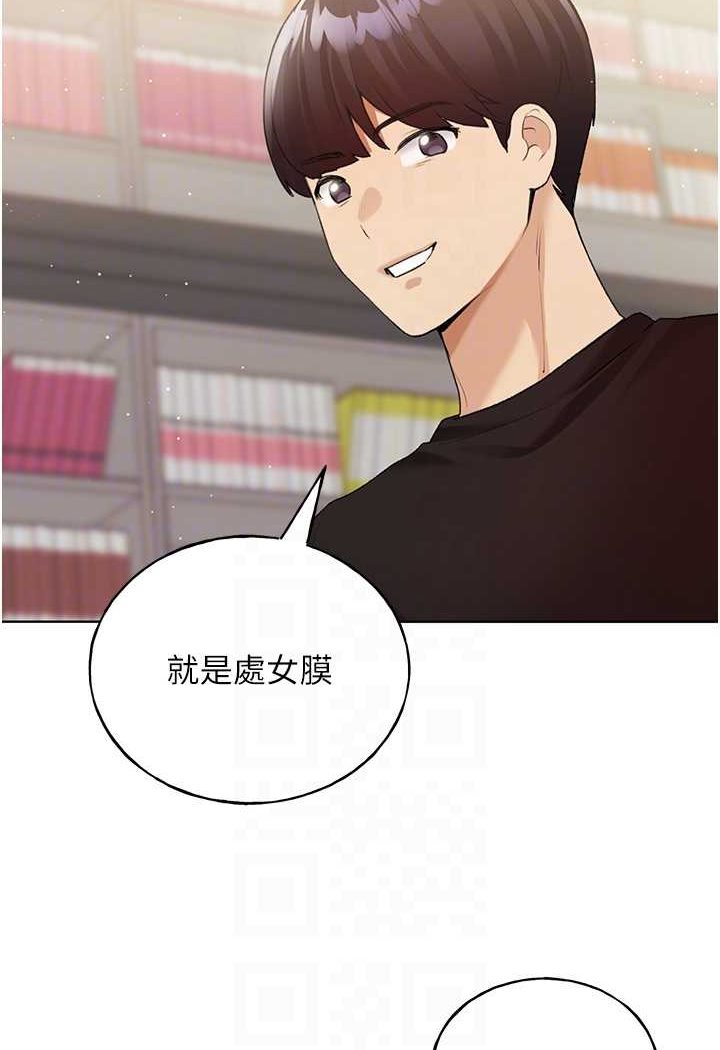第35话-没穿小裤裤的第一次约会 - 第79.jpg页