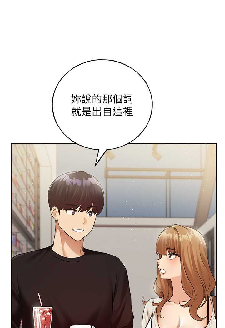 第35话-没穿小裤裤的第一次约会 - 第81.jpg页