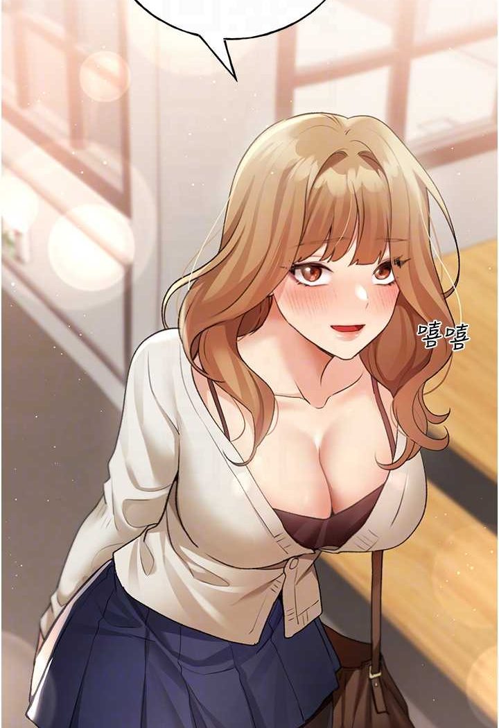 第35话-没穿小裤裤的第一次约会 - 第84.jpg页
