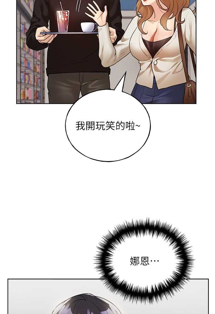 第35话-没穿小裤裤的第一次约会 - 第86.jpg页
