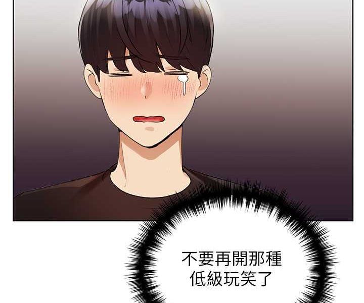 第35话-没穿小裤裤的第一次约会 - 第87.jpg页