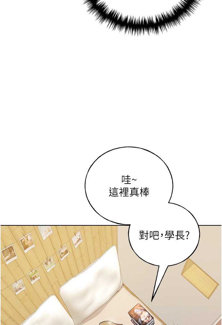 第35话-没穿小裤裤的第一次约会 - 第88.jpg页