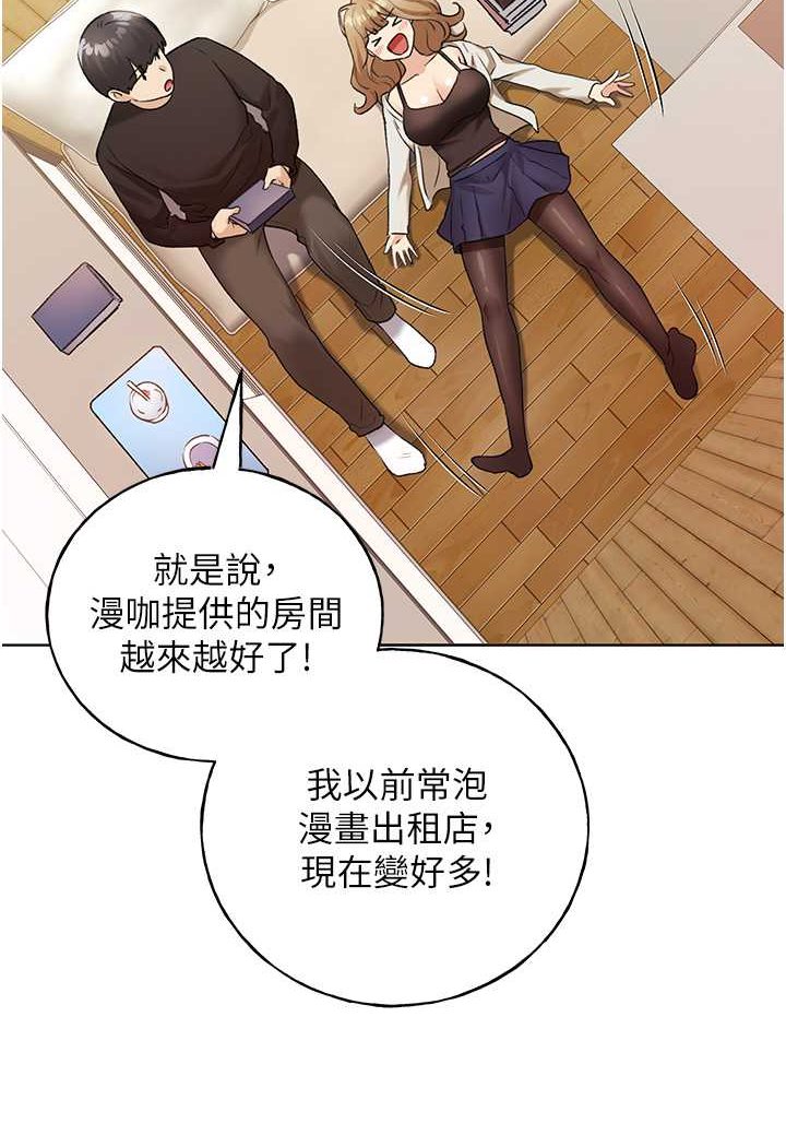 第35话-没穿小裤裤的第一次约会 - 第89.jpg页