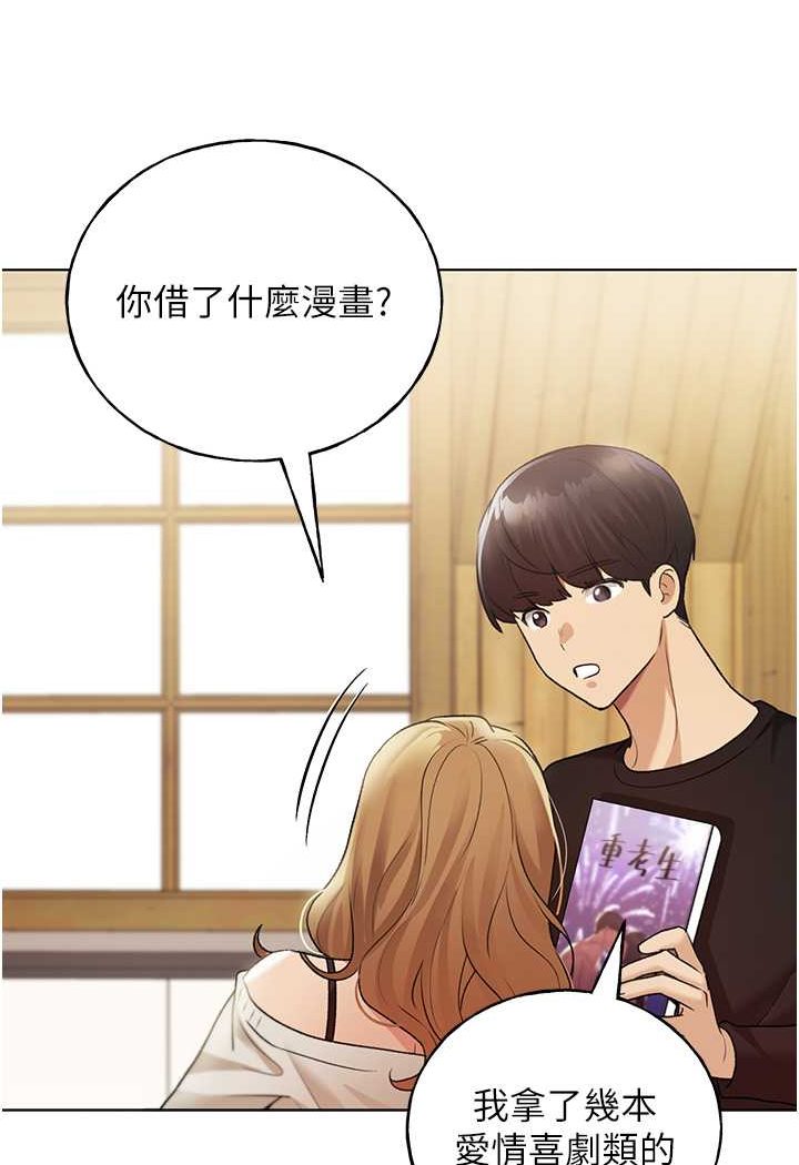 第35话-没穿小裤裤的第一次约会 - 第90.jpg页