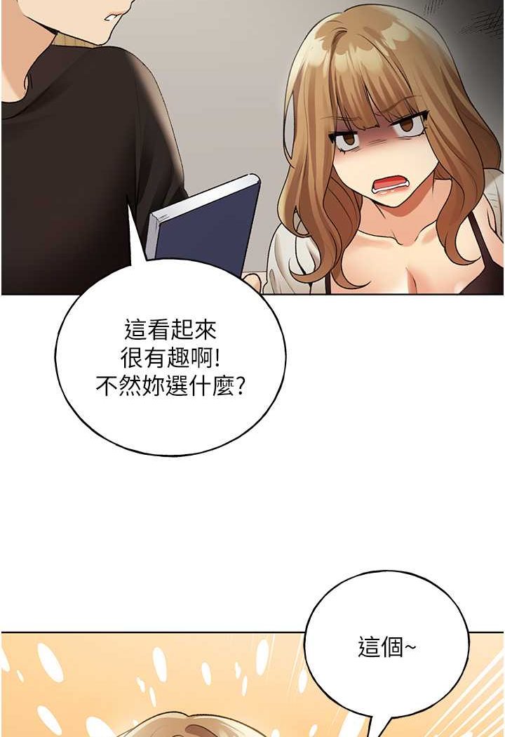 第35话-没穿小裤裤的第一次约会 - 第92.jpg页