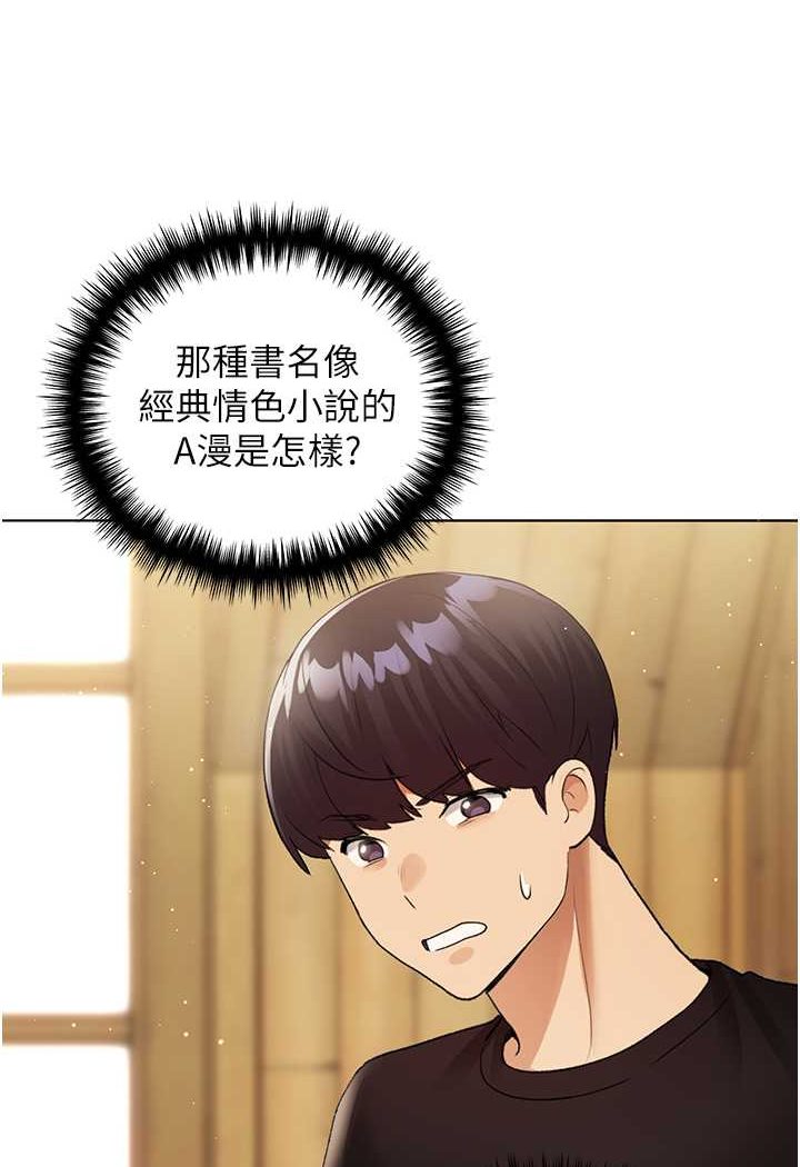 第35话-没穿小裤裤的第一次约会 - 第94.jpg页