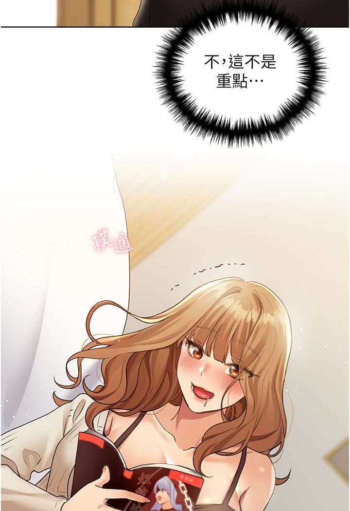第35话-没穿小裤裤的第一次约会 - 第95.jpg页
