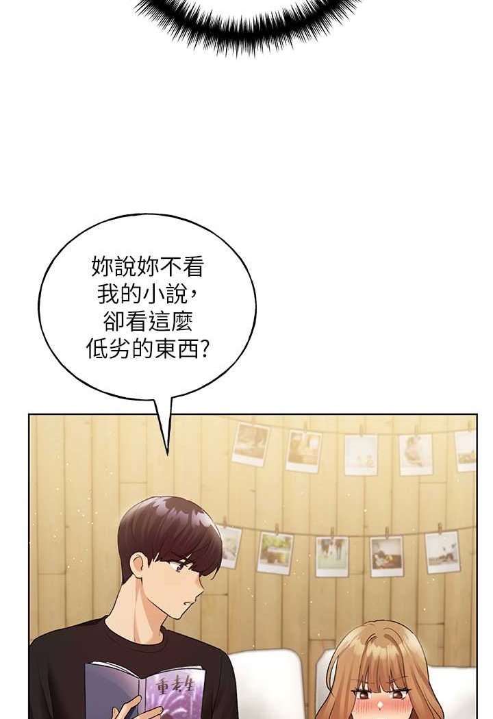 第35话-没穿小裤裤的第一次约会 - 第97.jpg页