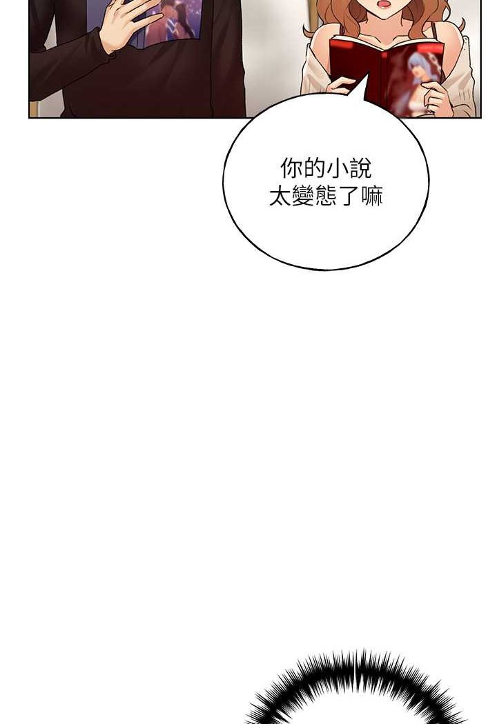 第35话-没穿小裤裤的第一次约会 - 第98.jpg页