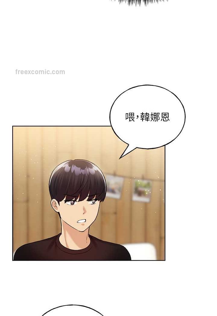 第35话-没穿小裤裤的第一次约会 - 第100.jpg页