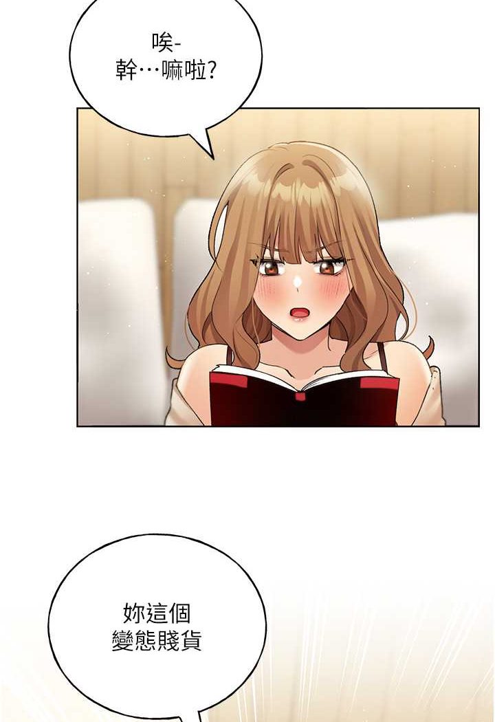 第35话-没穿小裤裤的第一次约会 - 第101.jpg页