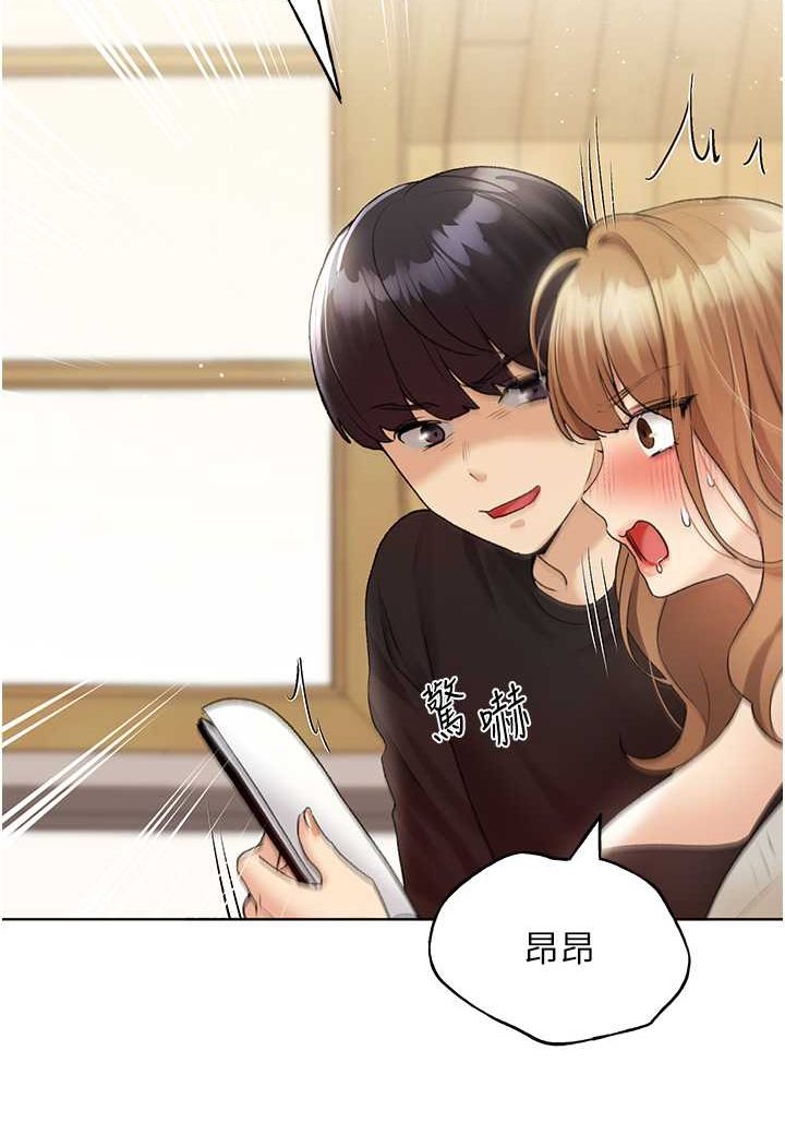 第35话-没穿小裤裤的第一次约会 - 第102.jpg页