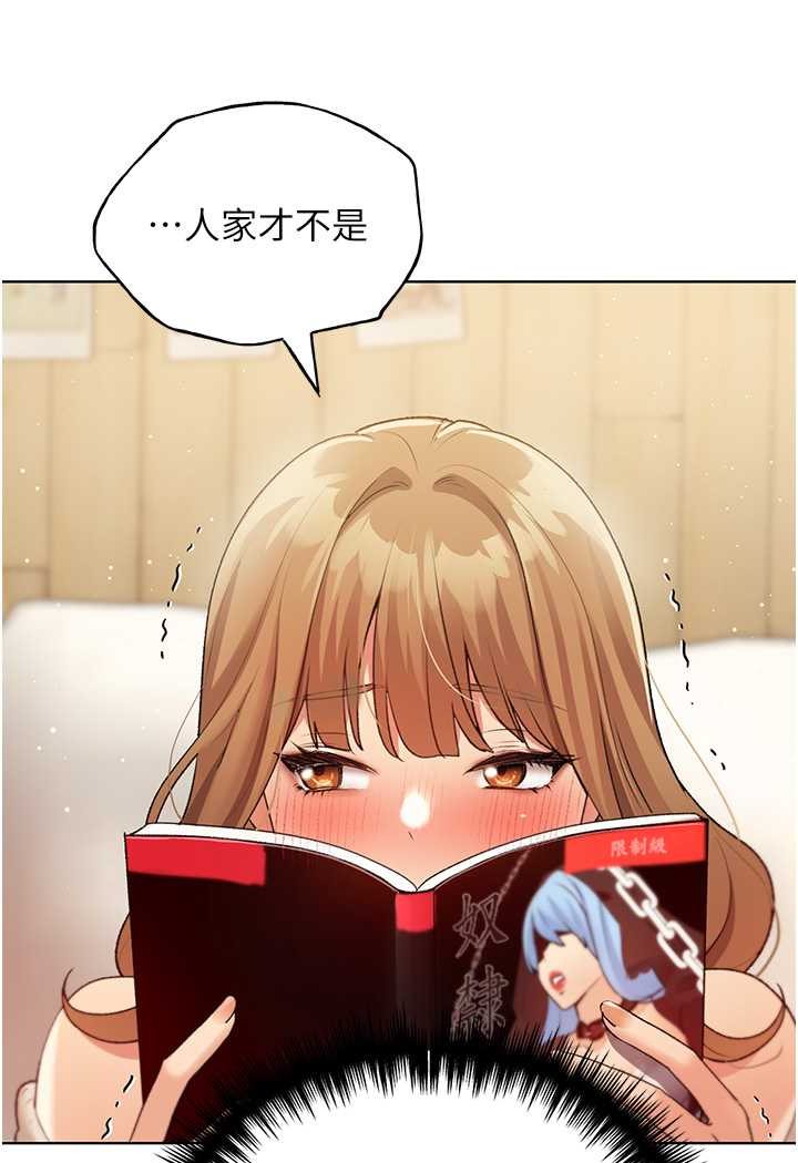 第35话-没穿小裤裤的第一次约会 - 第103.jpg页