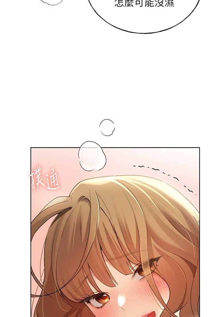 第35话-没穿小裤裤的第一次约会 - 第108.jpg页