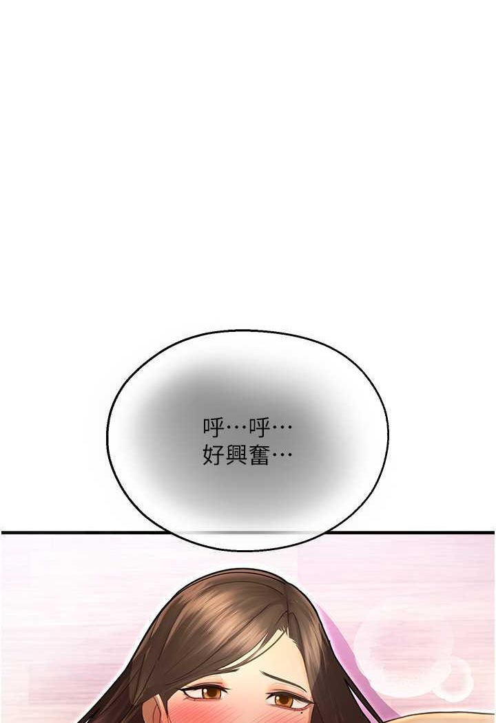 第42话-卡片的事被拆穿了?! - 第1.jpg页
