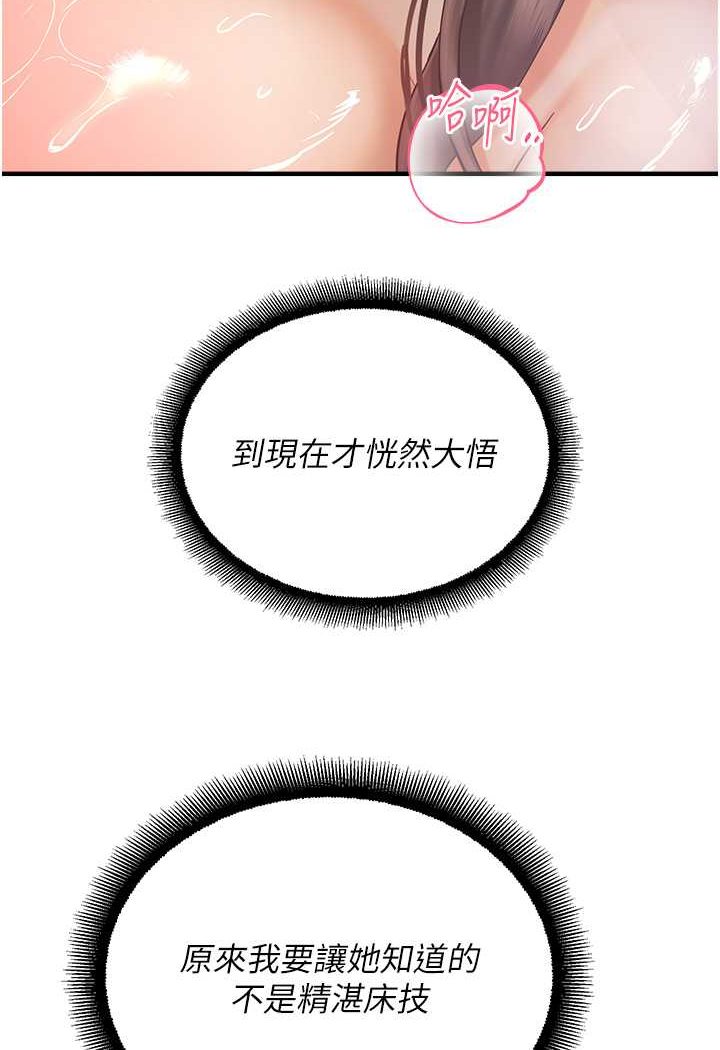第42话-卡片的事被拆穿了?! - 第19.jpg页