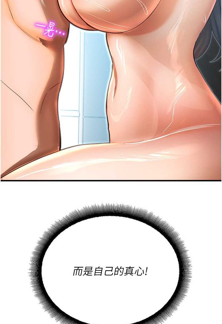 第42话-卡片的事被拆穿了?! - 第22.jpg页