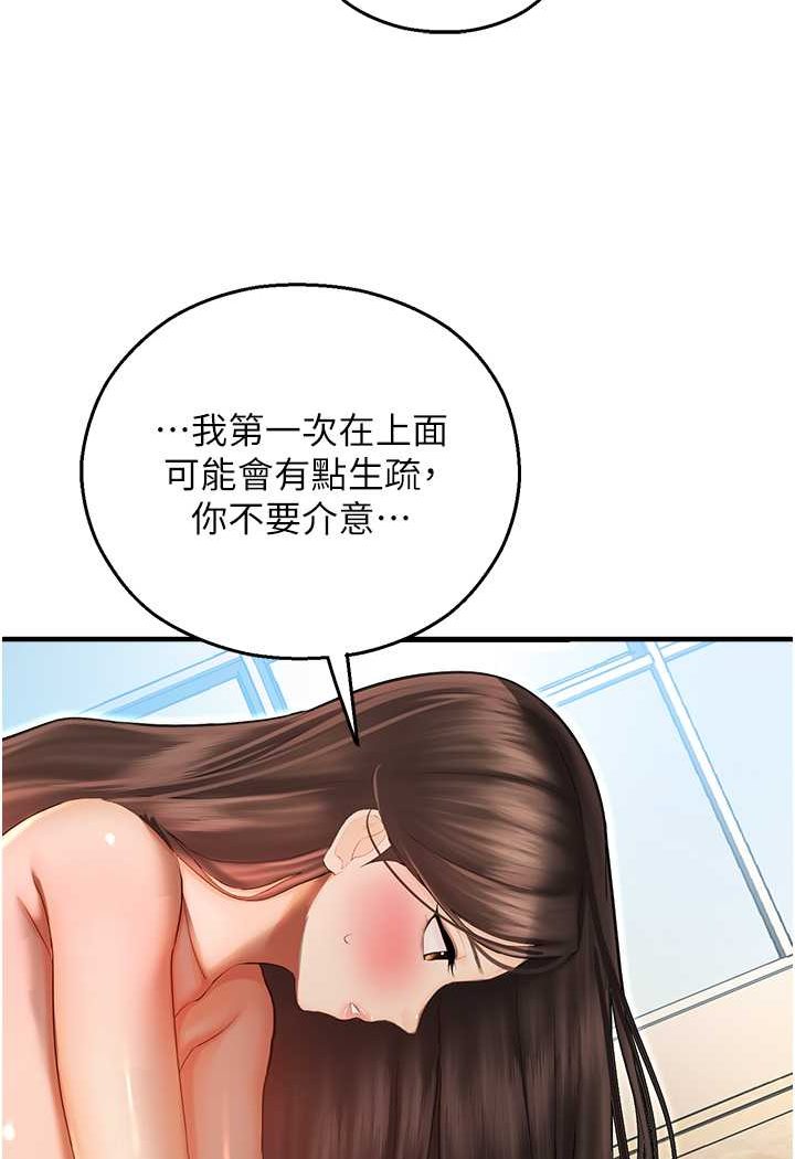 第42话-卡片的事被拆穿了?! - 第32.jpg页
