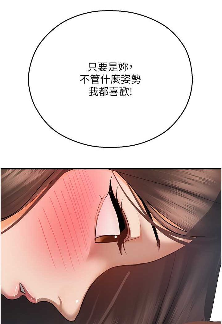第42话-卡片的事被拆穿了?! - 第34.jpg页