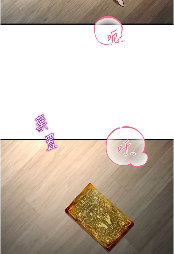 第42话-卡片的事被拆穿了?! - 第50.jpg页