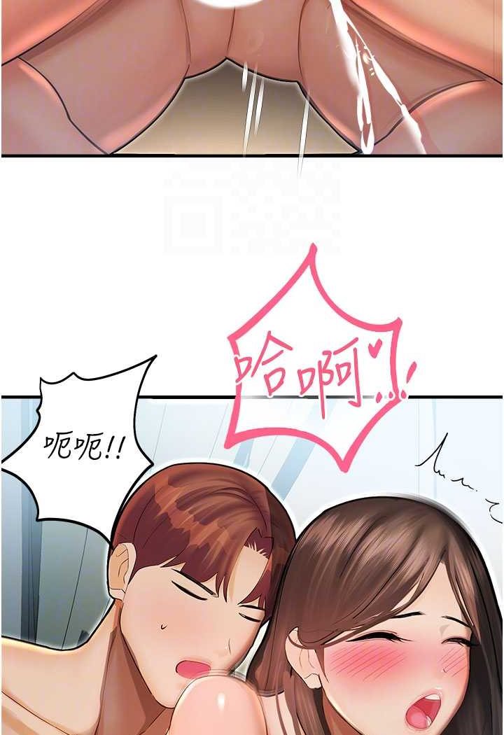 第42话-卡片的事被拆穿了?! - 第55.jpg页