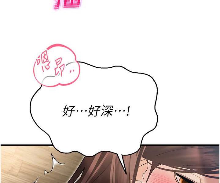 第42话-卡片的事被拆穿了?! - 第58.jpg页