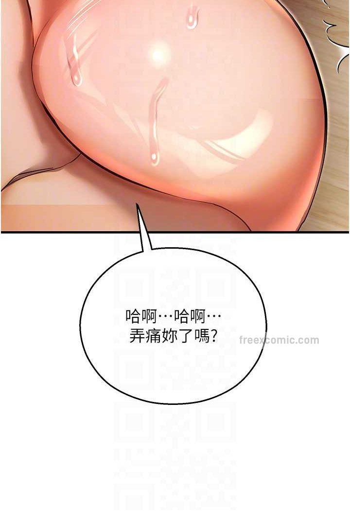 第42话-卡片的事被拆穿了?! - 第60.jpg页