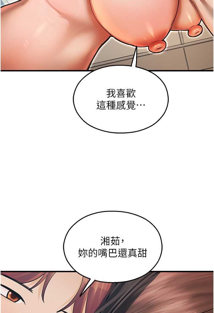 第42话-卡片的事被拆穿了?! - 第62.jpg页