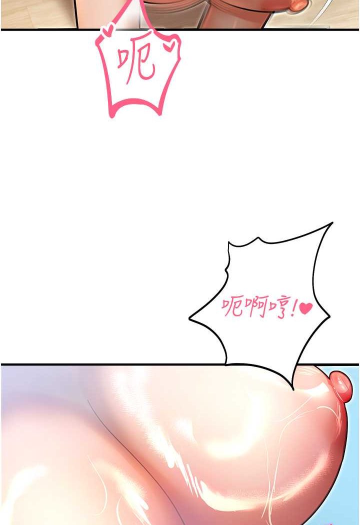 第42话-卡片的事被拆穿了?! - 第67.jpg页