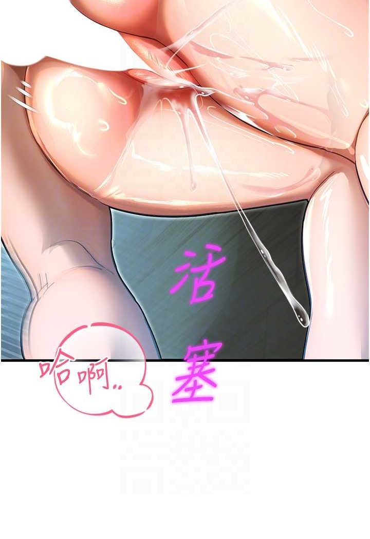 第42话-卡片的事被拆穿了?! - 第70.jpg页