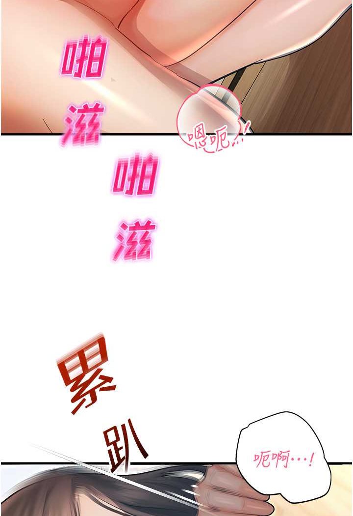 第42话-卡片的事被拆穿了?! - 第72.jpg页