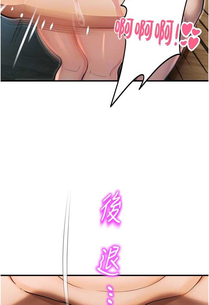 第42话-卡片的事被拆穿了?! - 第76.jpg页