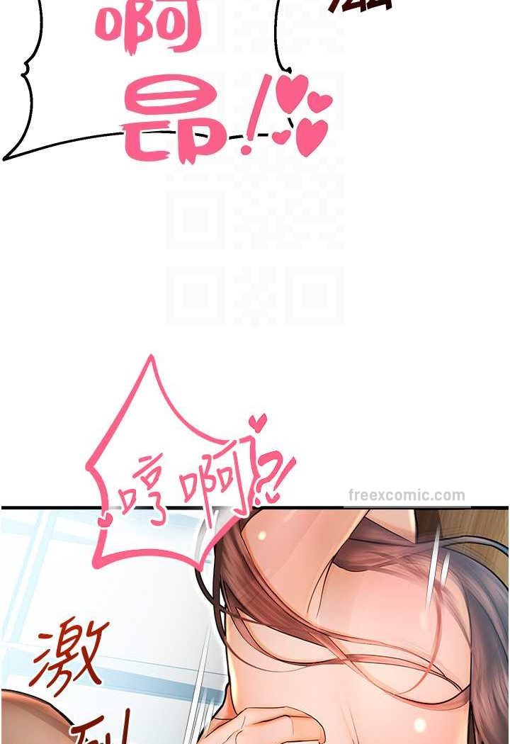 第42话-卡片的事被拆穿了?! - 第80.jpg页