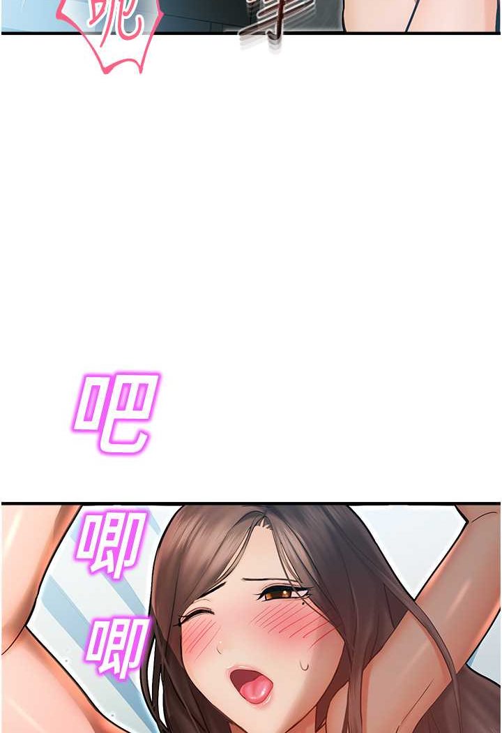 第42话-卡片的事被拆穿了?! - 第82.jpg页