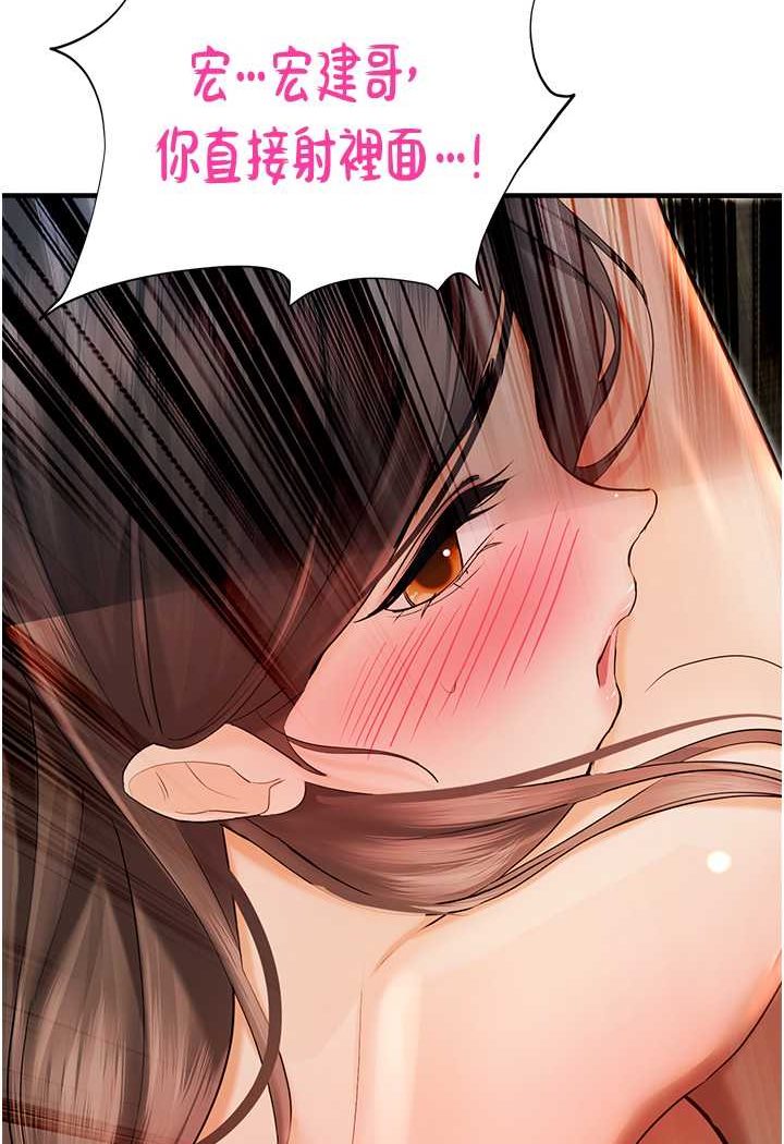 第42话-卡片的事被拆穿了?! - 第86.jpg页