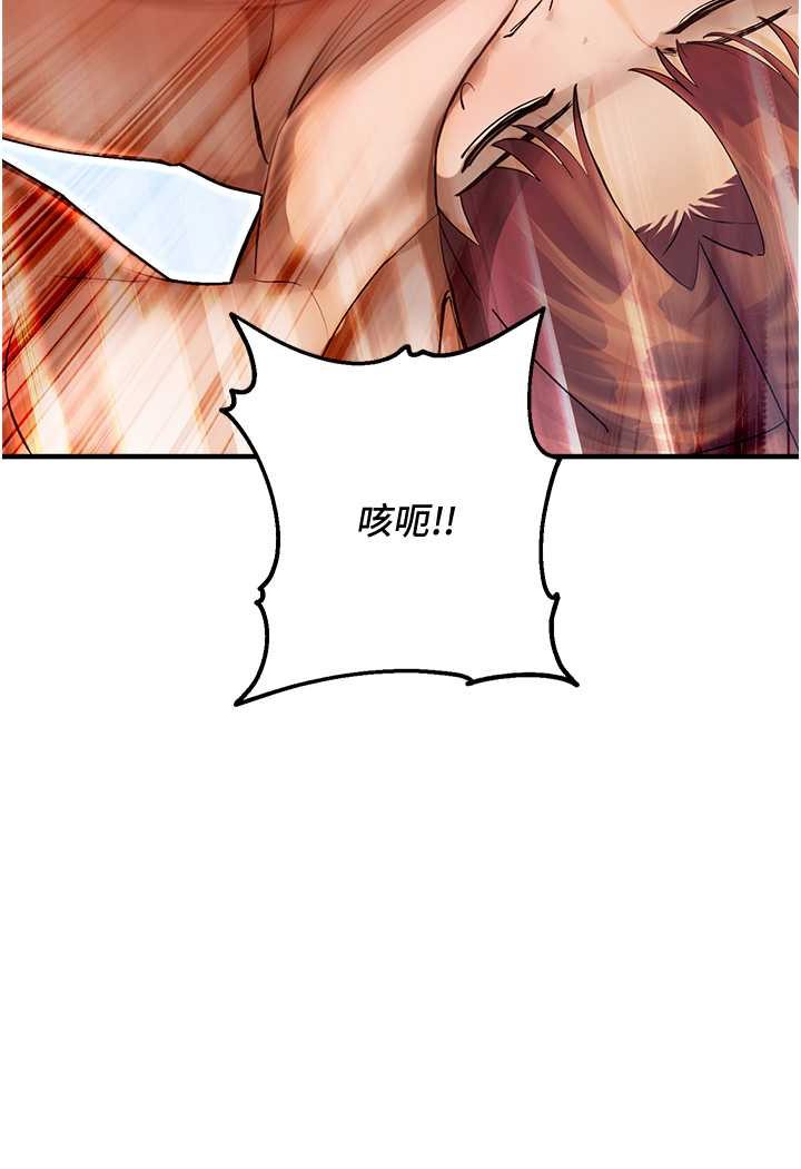 第42话-卡片的事被拆穿了?! - 第88.jpg页