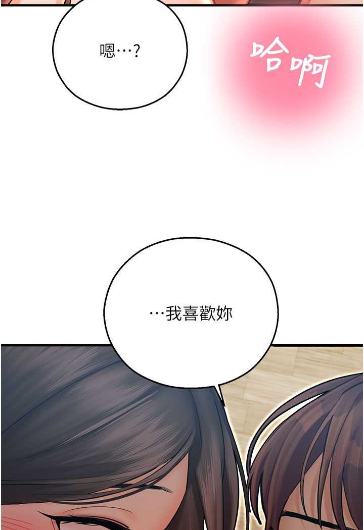 第42话-卡片的事被拆穿了?! - 第97.jpg页